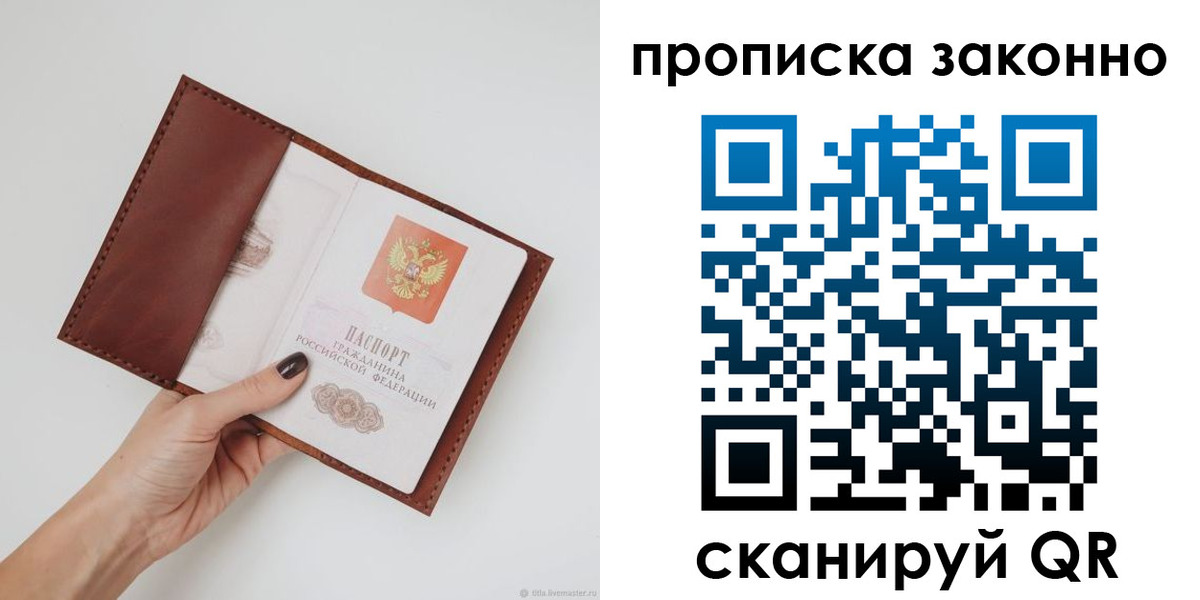 миграционный учет в Новой Ляле
