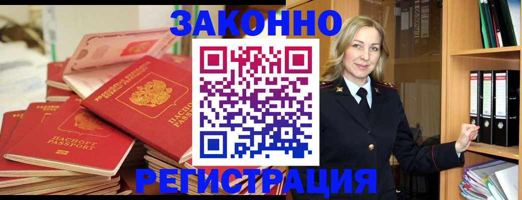 прописка паспорт в Новой Ляле