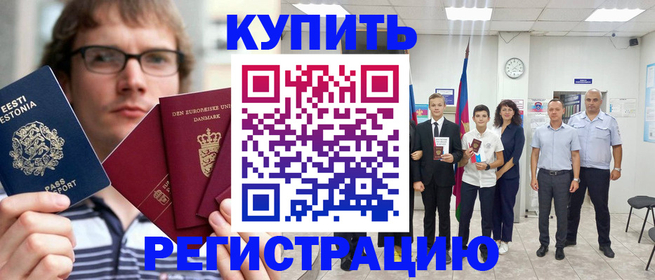 прописка для школы в Новой Ляле