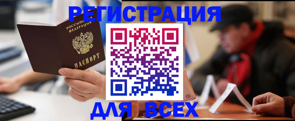 временная регистрация надежно в Новой Ляле